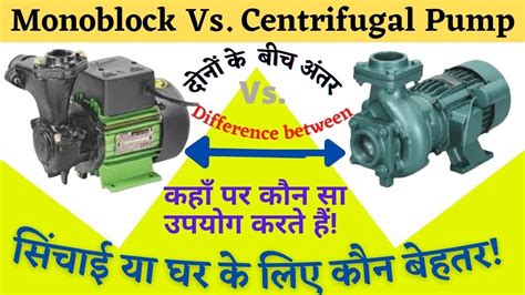 centrifugal monoblock pump|monoblock pump vs submersible.